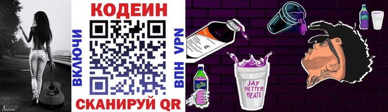 кракен ССЫЛКА  Данилов  Кодеин напиток Lean (лин) 