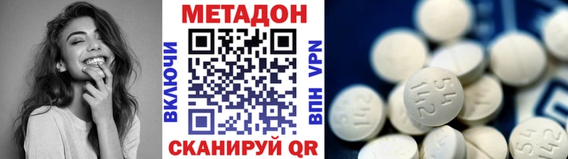 Метадон methadone  где купить наркотик  Данилов 